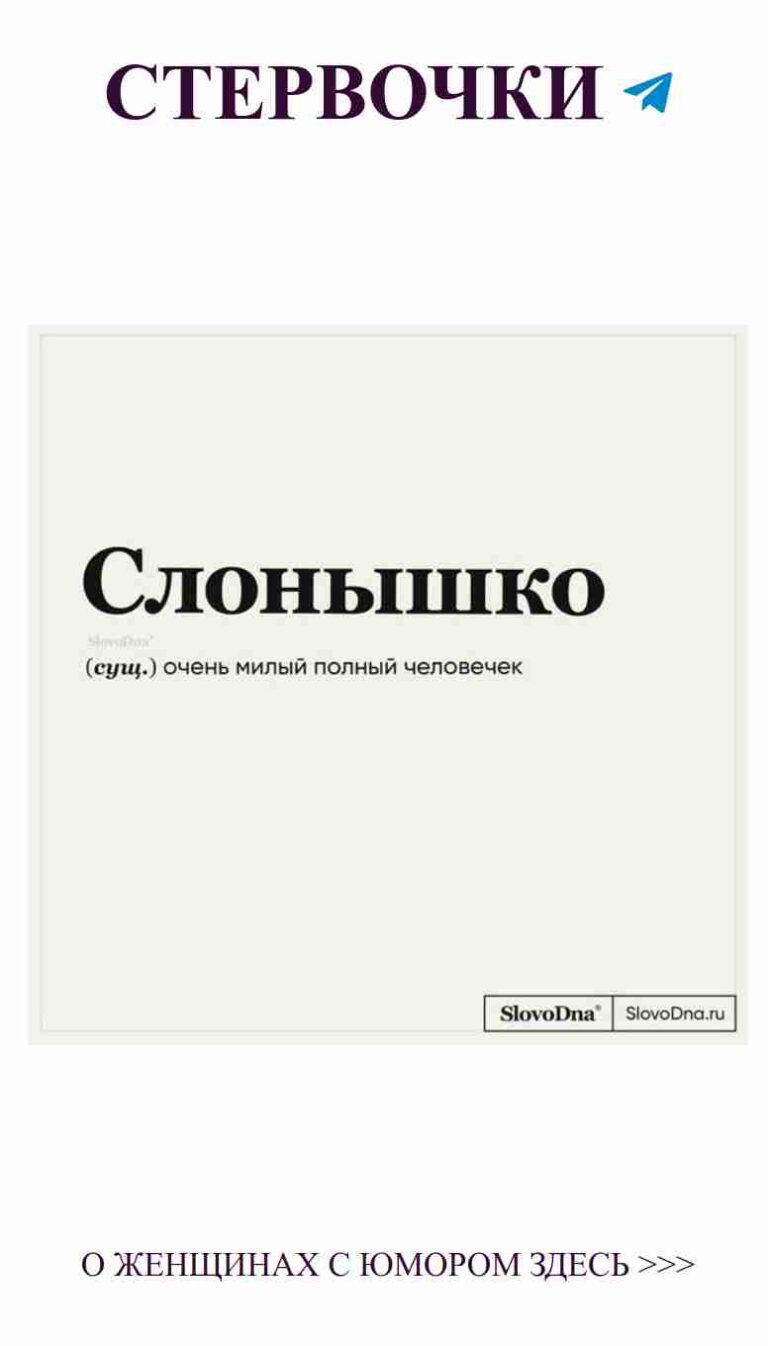 Старомодный шрифт: романтика и юмор в любви