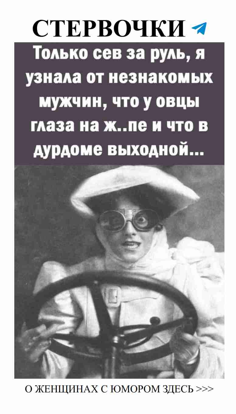 Когда за рулем, любовь не знает пробок