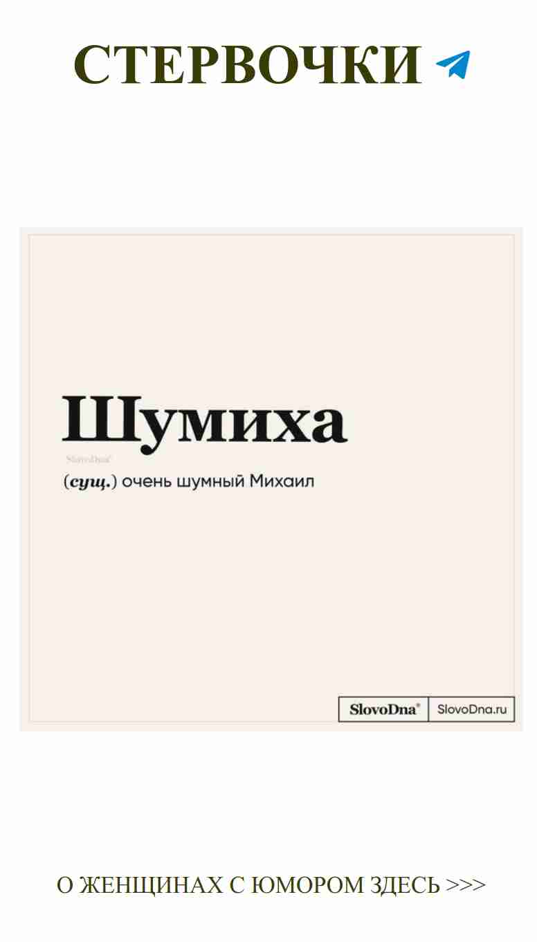 Мой любимый мем: жизнь, любовь и смех с подругами