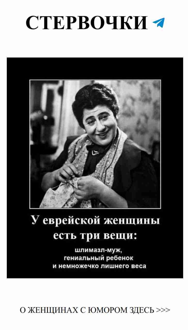 Смех и любовь: как мужчины понимают женщин в истории