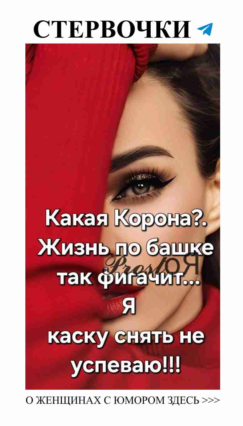 Любовь, смех и женская мудрость на каждом пине