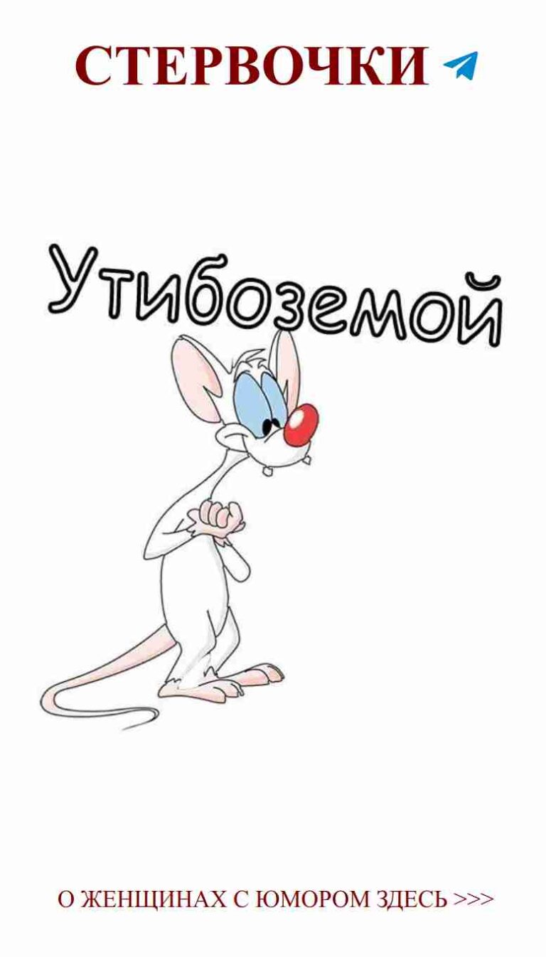 С днем рождения, королева! Юмор и вдохновение рядом