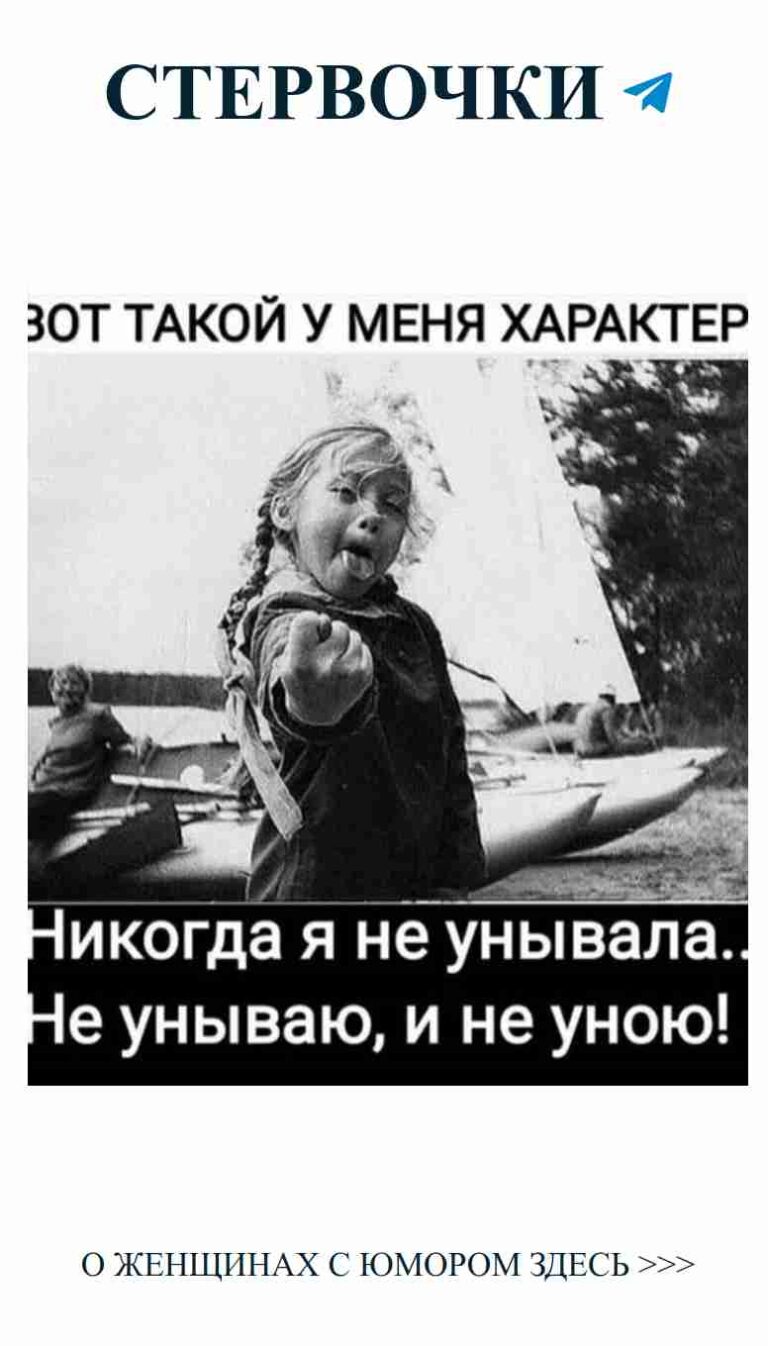 Любовь, которая заставляет смеяться: лучшие женские шутки