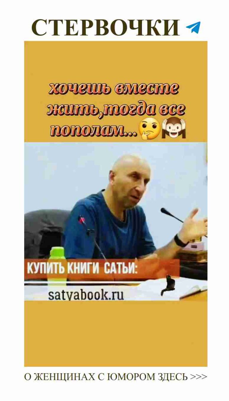 Когда он сидит, а она смеется: секреты любви