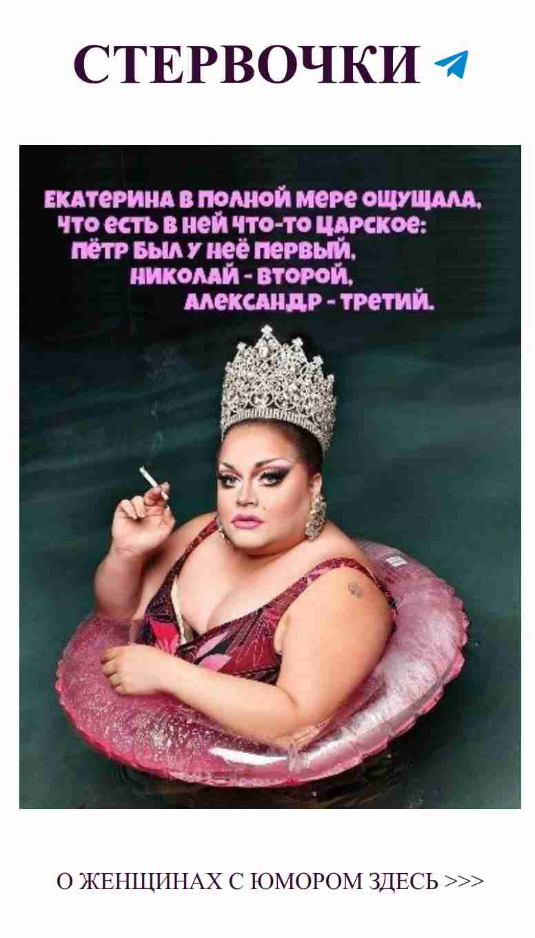 Как быть королевой в любви и радости на воде