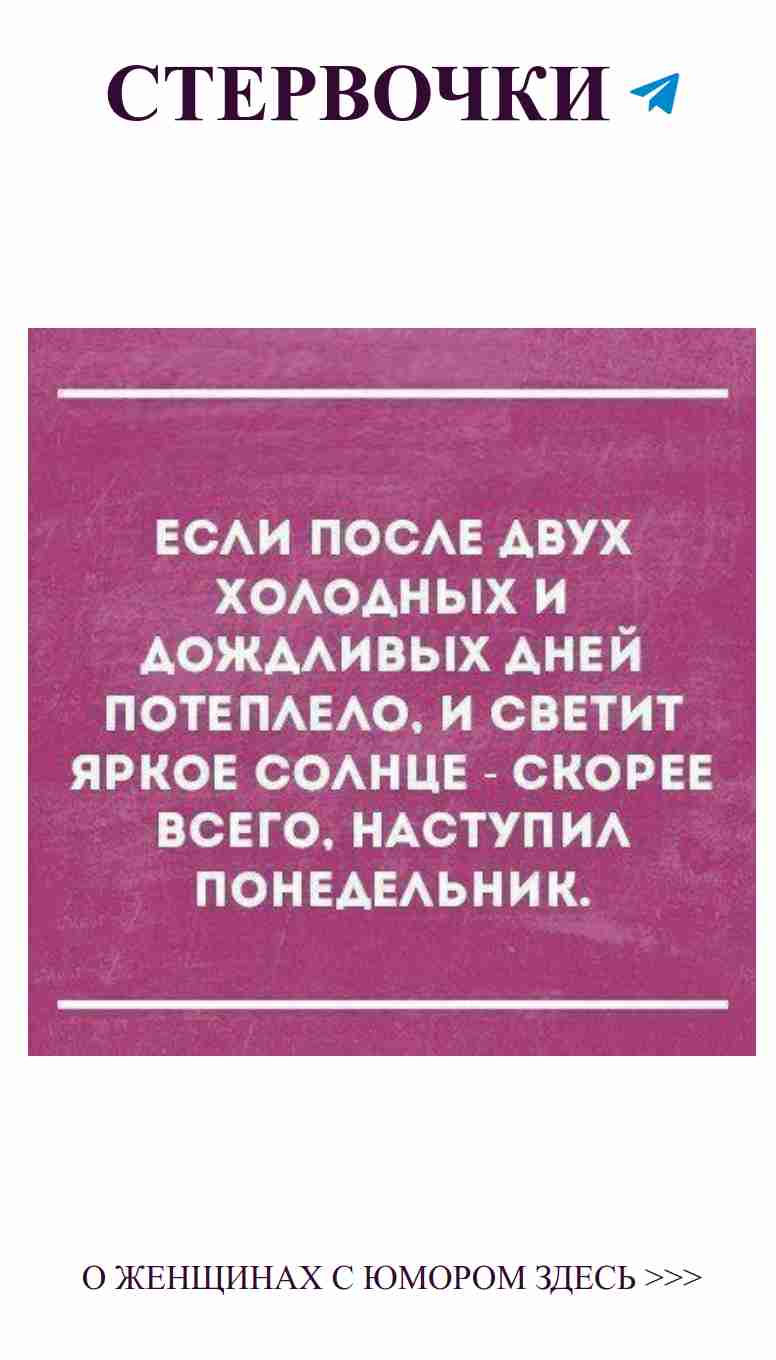 Любовь и смех: лучшие шутки о женщинах и романтике
