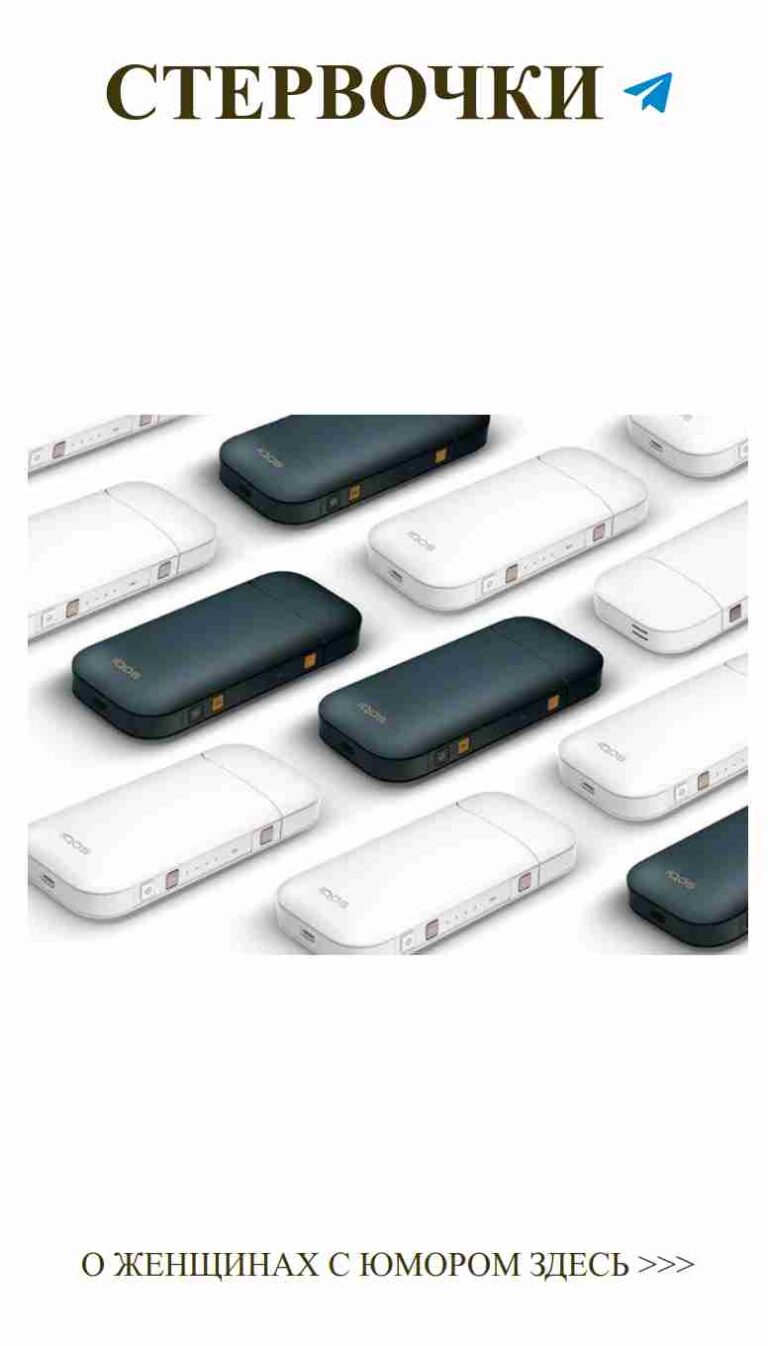 Электронные забавы: любовь и техника в гармонии