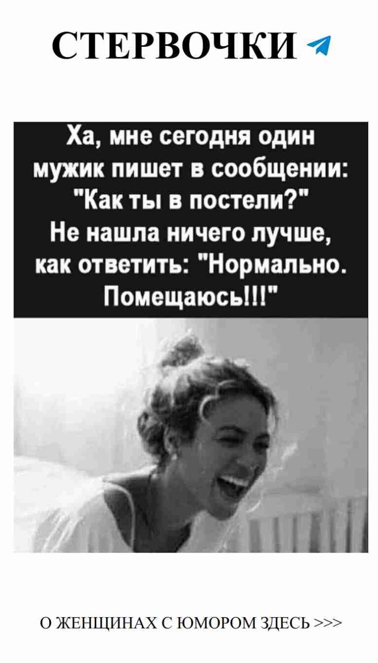 Когда любовь на высоте: смешные моменты на кровати