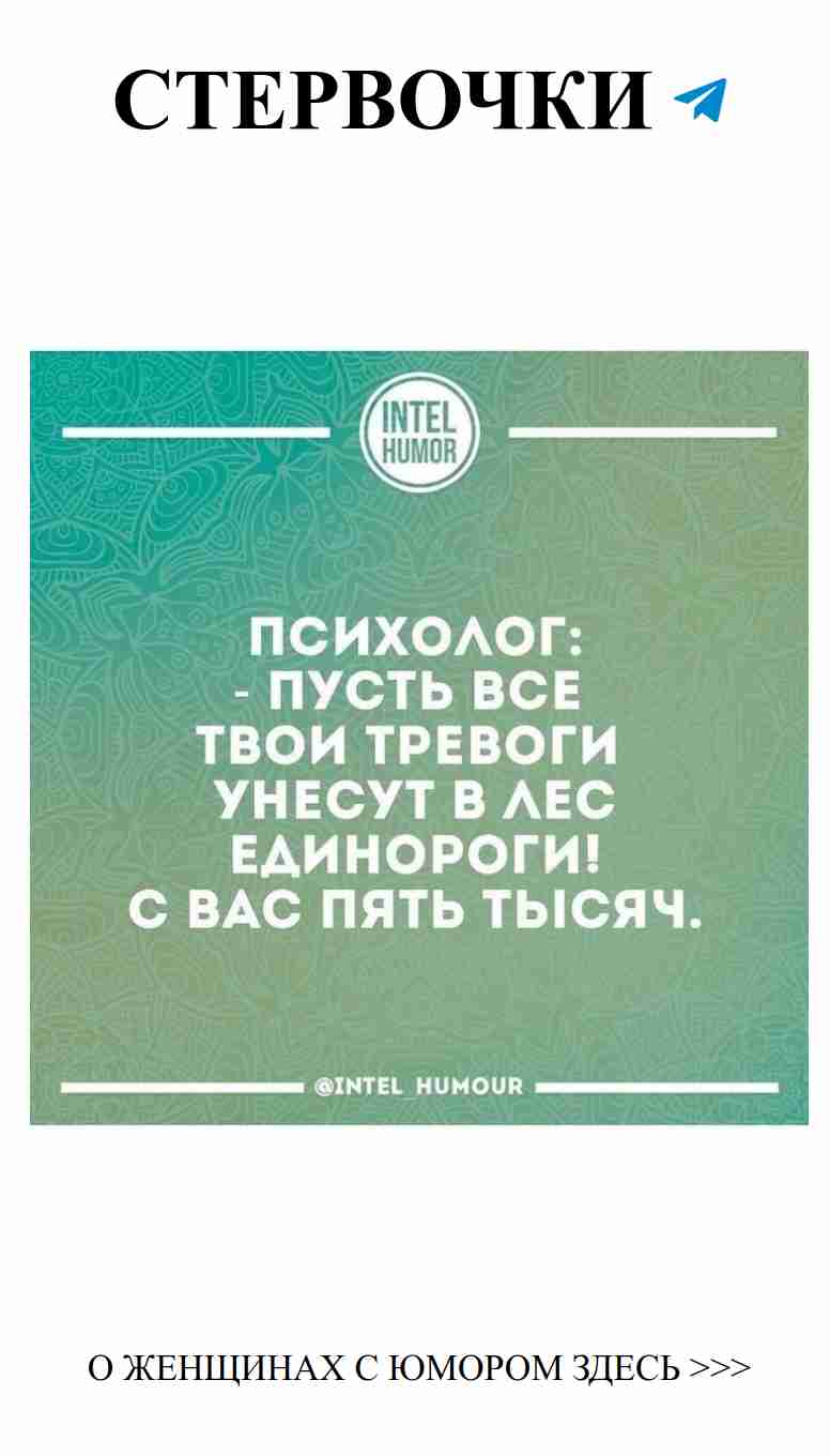 Любовь и смех: Женский юмор, который заставит вас улыбнуться