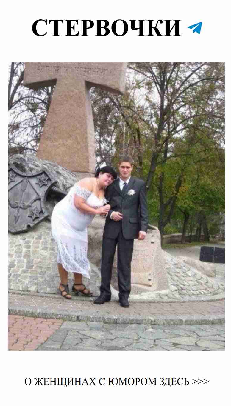 Смешные моменты любви: прическа невесты с хвостом