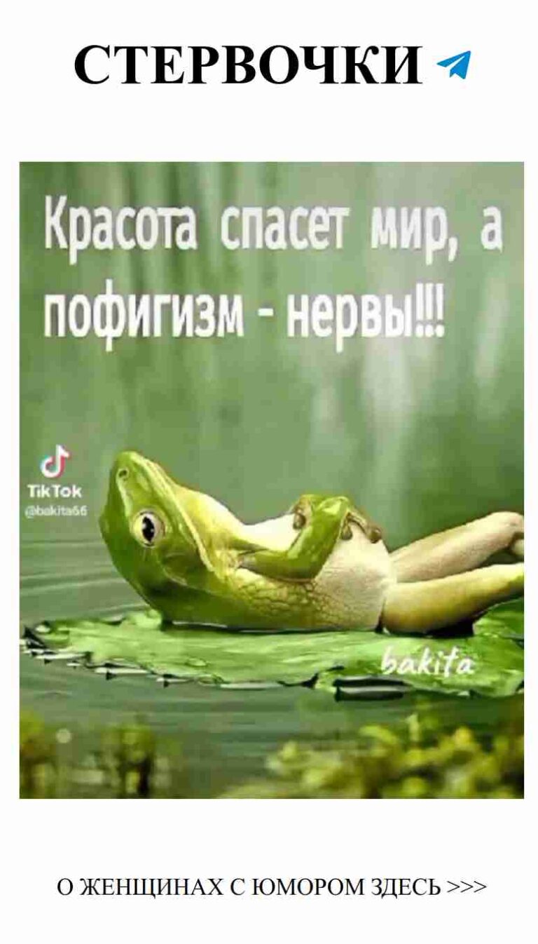 Лягушка на воде: как плутовать в любви и смеяться