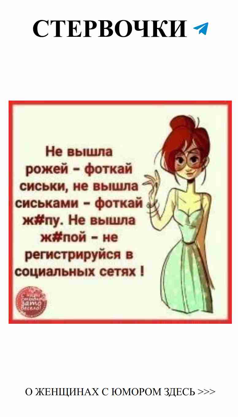 Она держит руку в сторону и смеётся над любовью