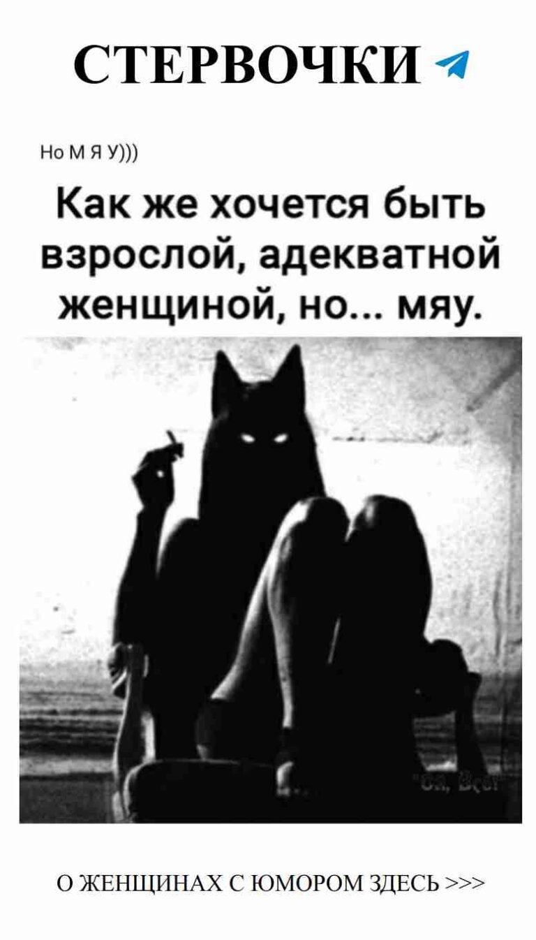 Любовные мемы: смешные моменты из жизни девушек