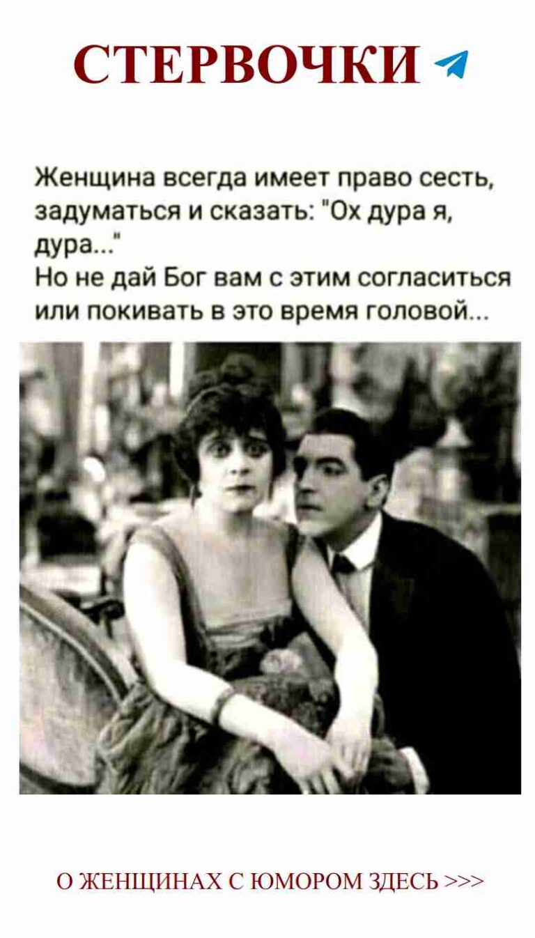 Когда его шутки более блестящи, чем его галантность