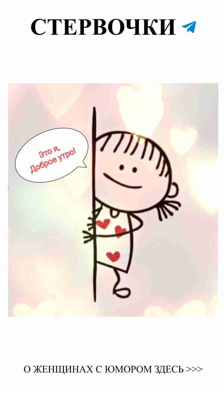 Смех доверия: как любовь и юмор делают нас ближе