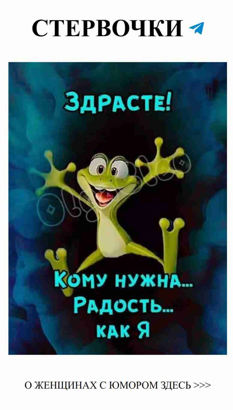 Утро с лягушкой: как один прыжок меняет все в любви