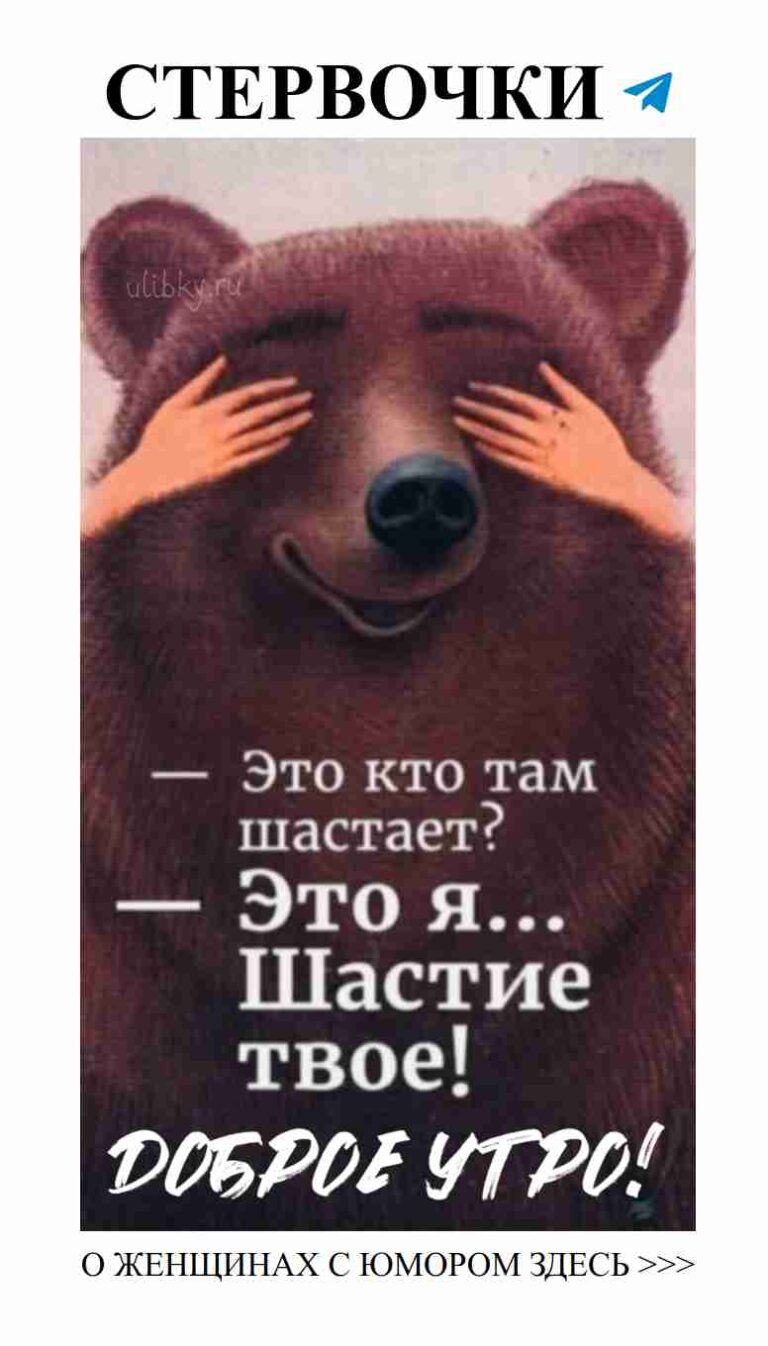 Когда любовь на устах, а смех в сердце – это про нас