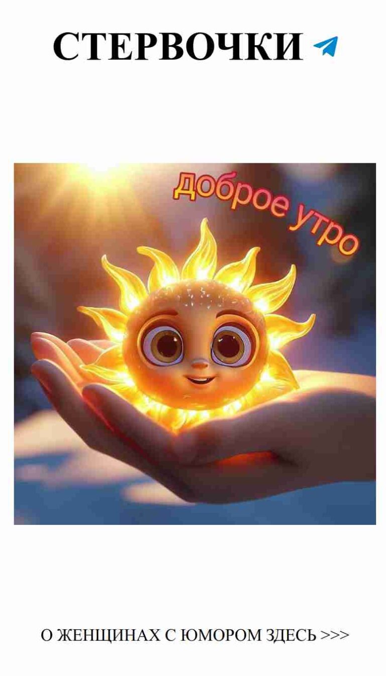 Солнечное настроение: день рождения с улыбкой и любовью