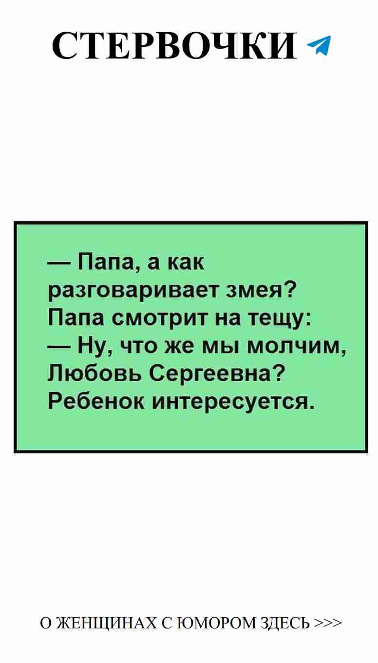 Любовь и смех: лучшие шутки о женщинах