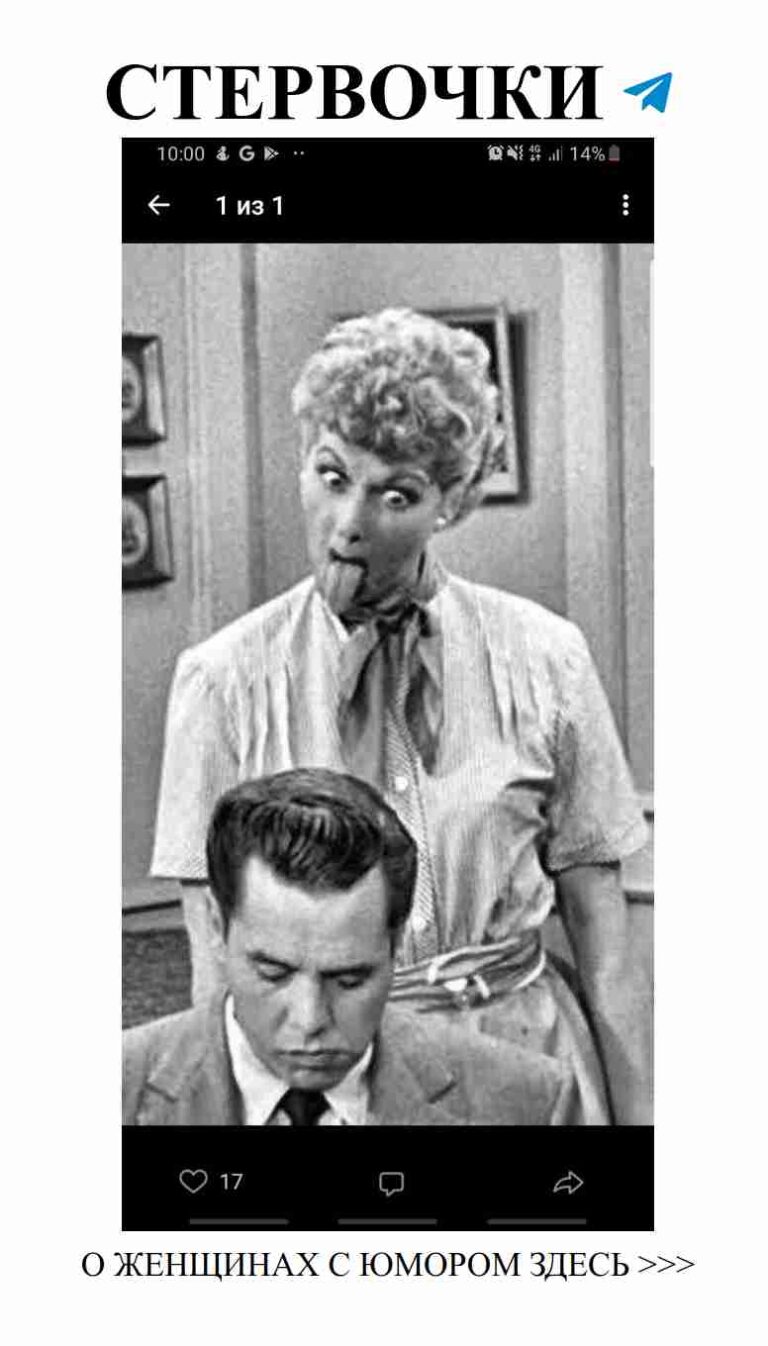 Смеяться вместе: ведь в любви всегда есть неожиданные моменты