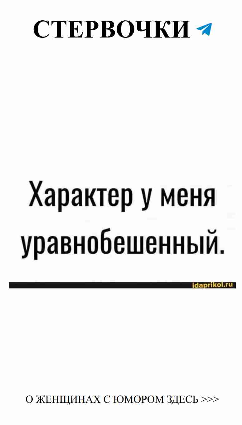 Черно-белые слова о любви: смешные истории для девушек