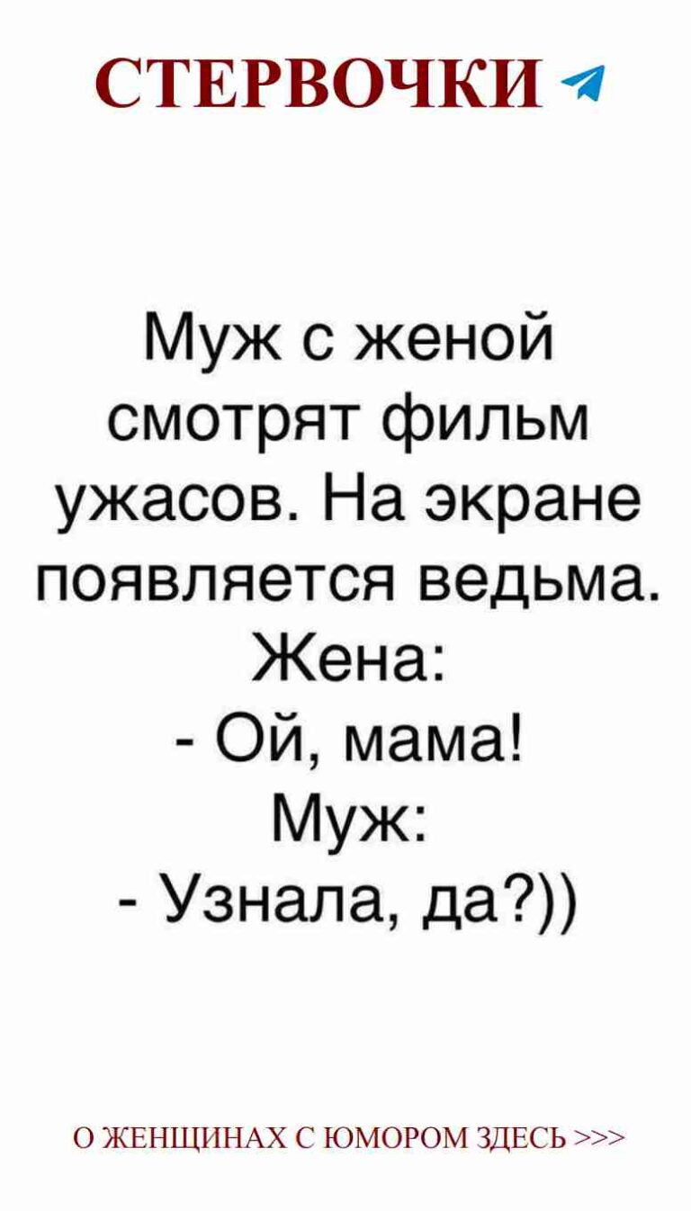 Любовные шутки, которые заставят тебя улыбнуться