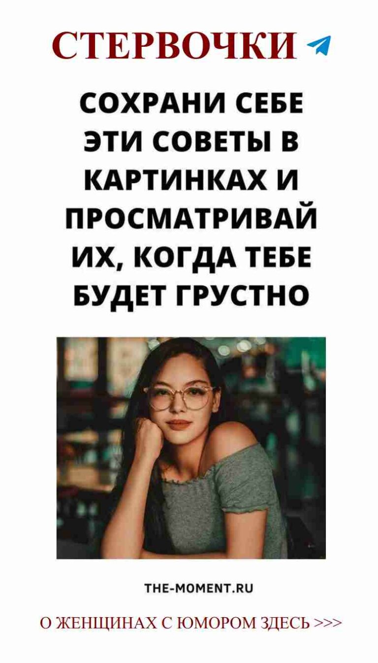 Смех и любовь: как не упустить свои моменты счастья