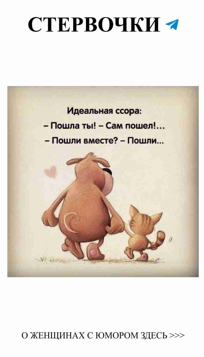 Когда любовь бьет и смешит: женский юмор о чувствах