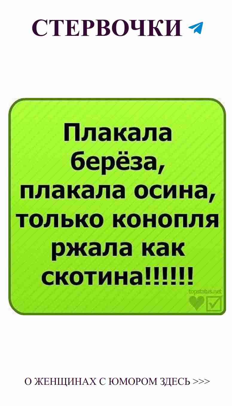 Юмор о любви: улыбайся и смейся с русскими шутками