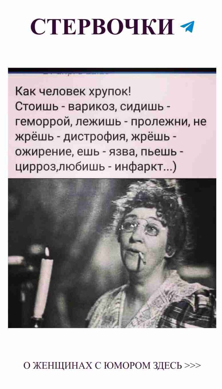 Улыбнись! Летние шутки для сильных девушек и мам