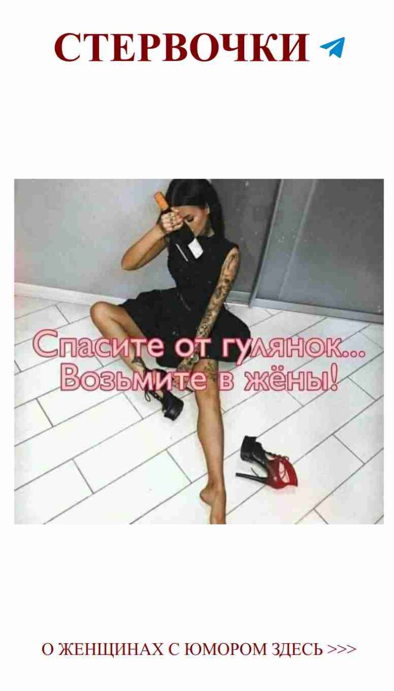 Когда туфли на каблуках становятся спасением женщины