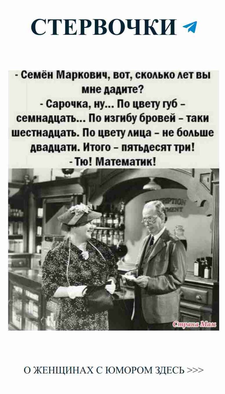 Любовь и юмор: о чем молчат перед баром