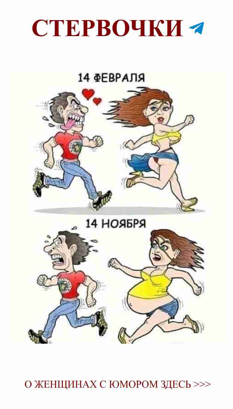 Смешные истории о любви для активных женщин