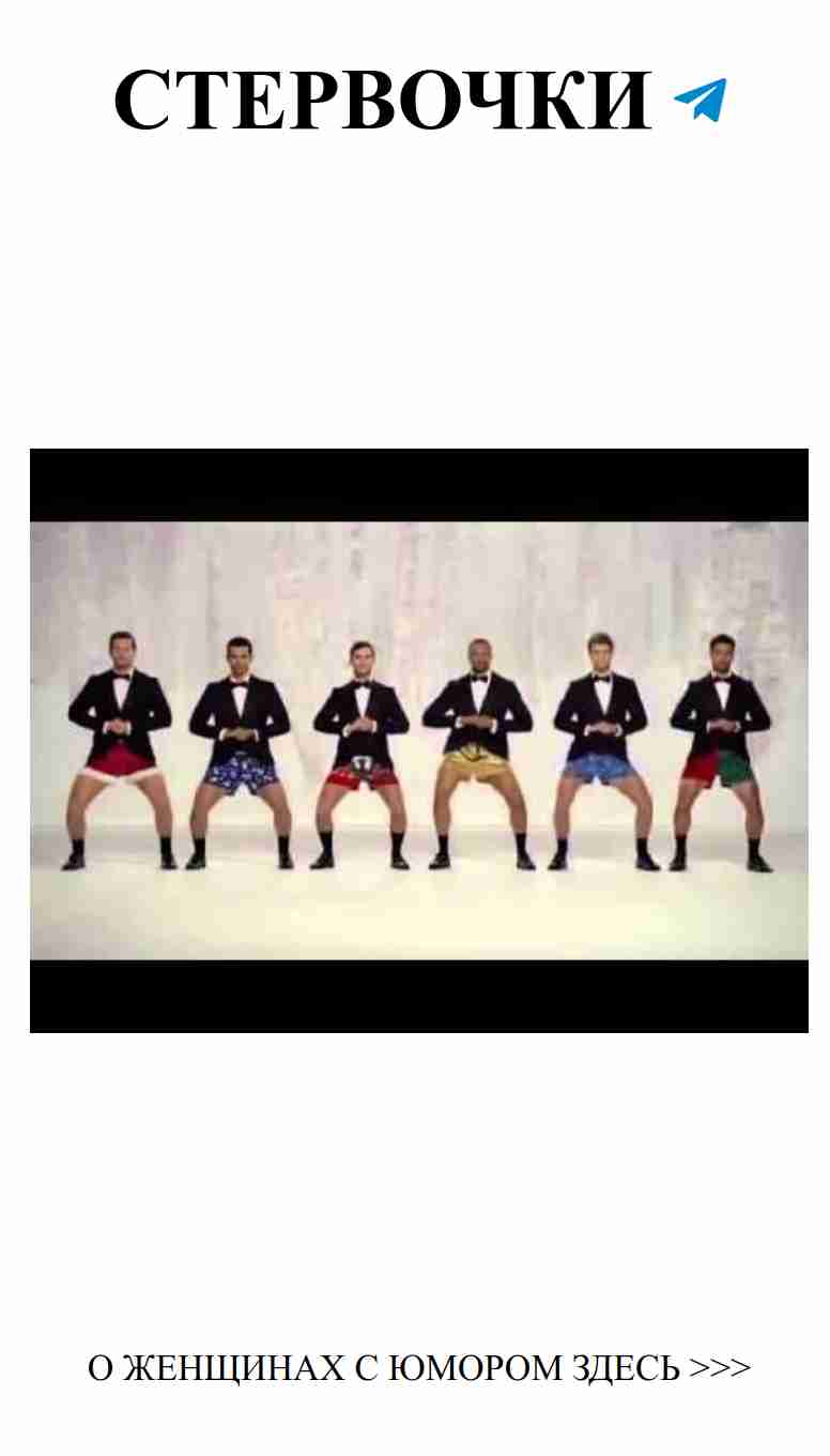 Мужчины в килтах: рождественский юмор для женщин