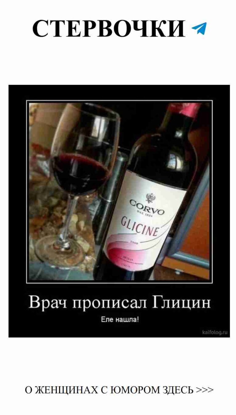 Когда вино придает уверенность для свиданий