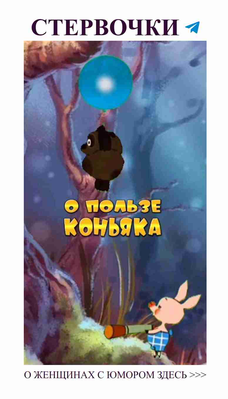 Смех до слез: Летящий герой с шаром мечты