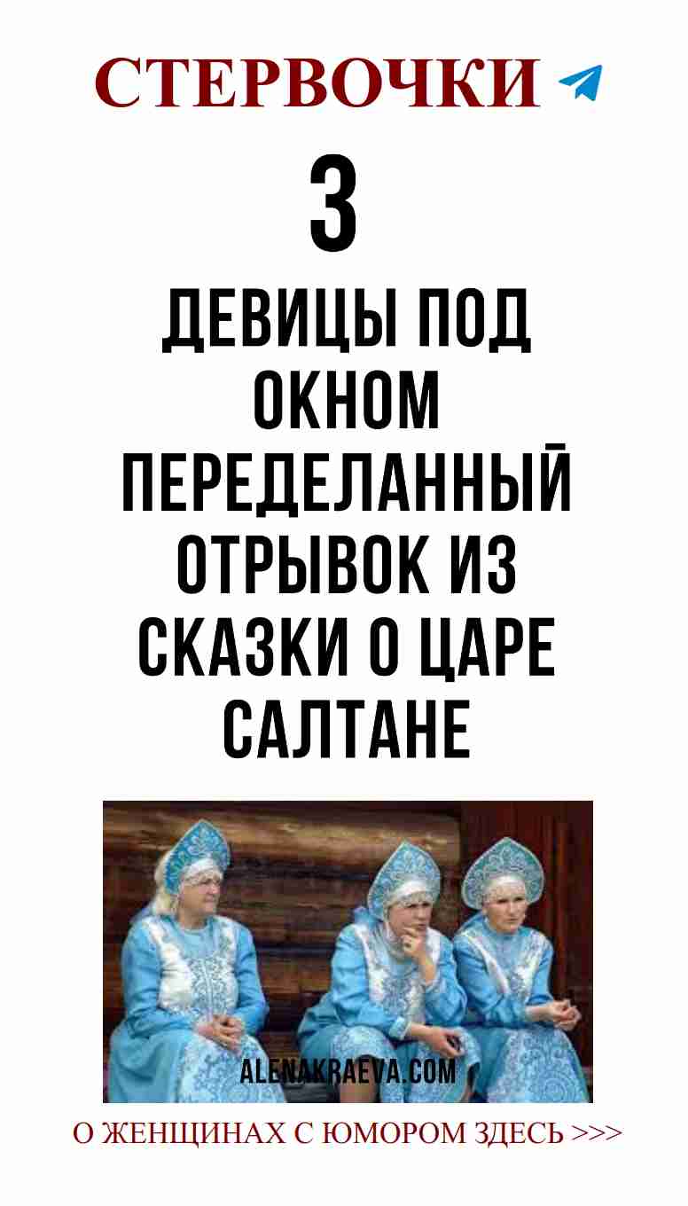 Три подруги в синих платьях делятся любовными секретами