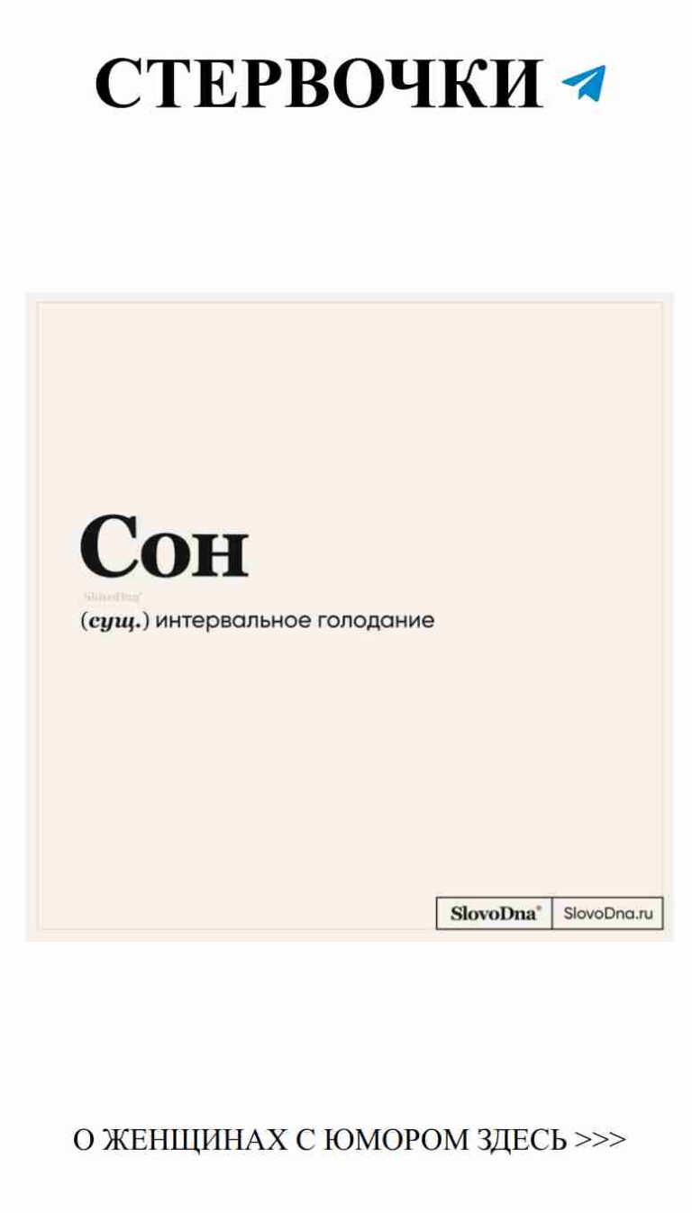 Любовный юмор: Почему ‘coh’ это ключ к успеху?