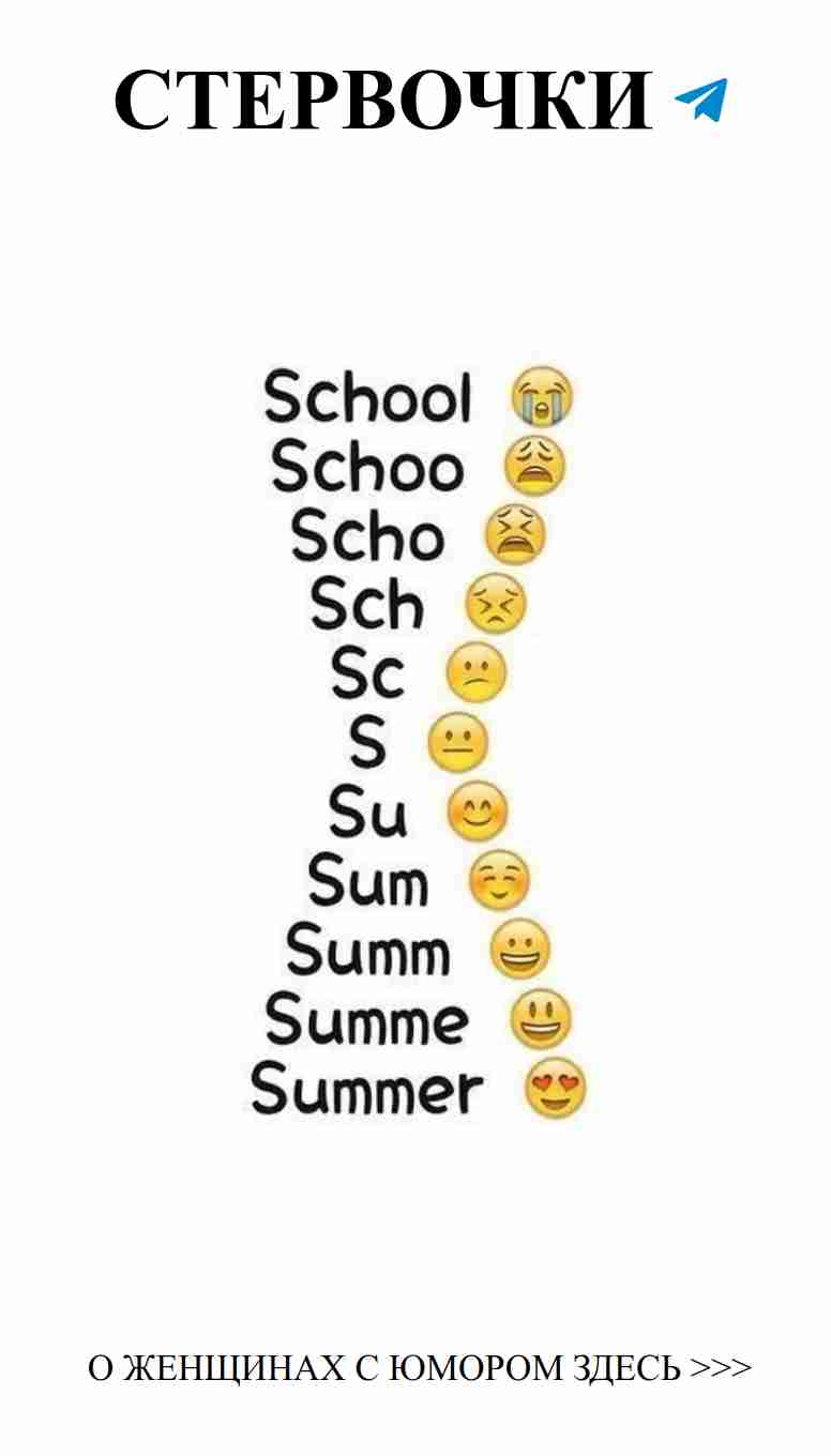 Летние воспоминания: любовь и смех в каждой шутке