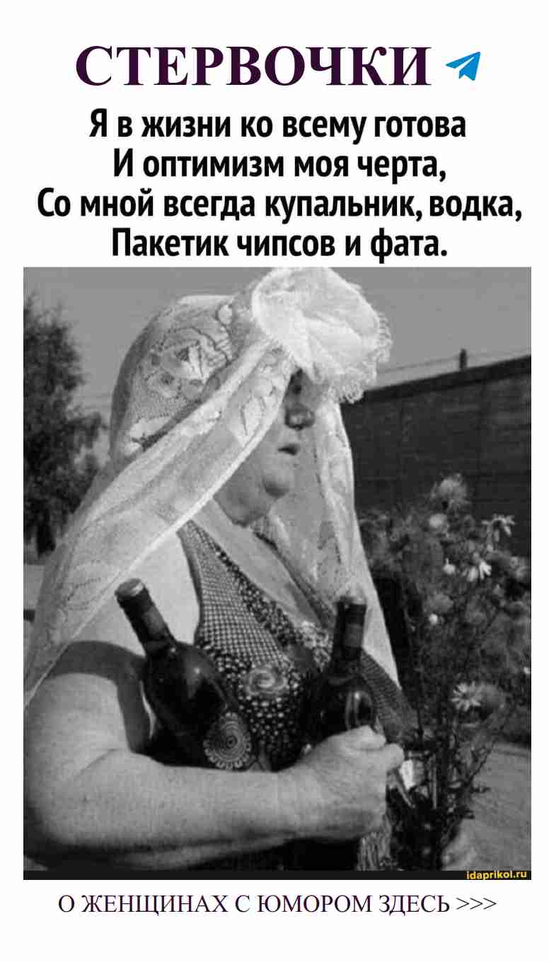 Когда любишь, даже бутылки в руках выглядят стильно