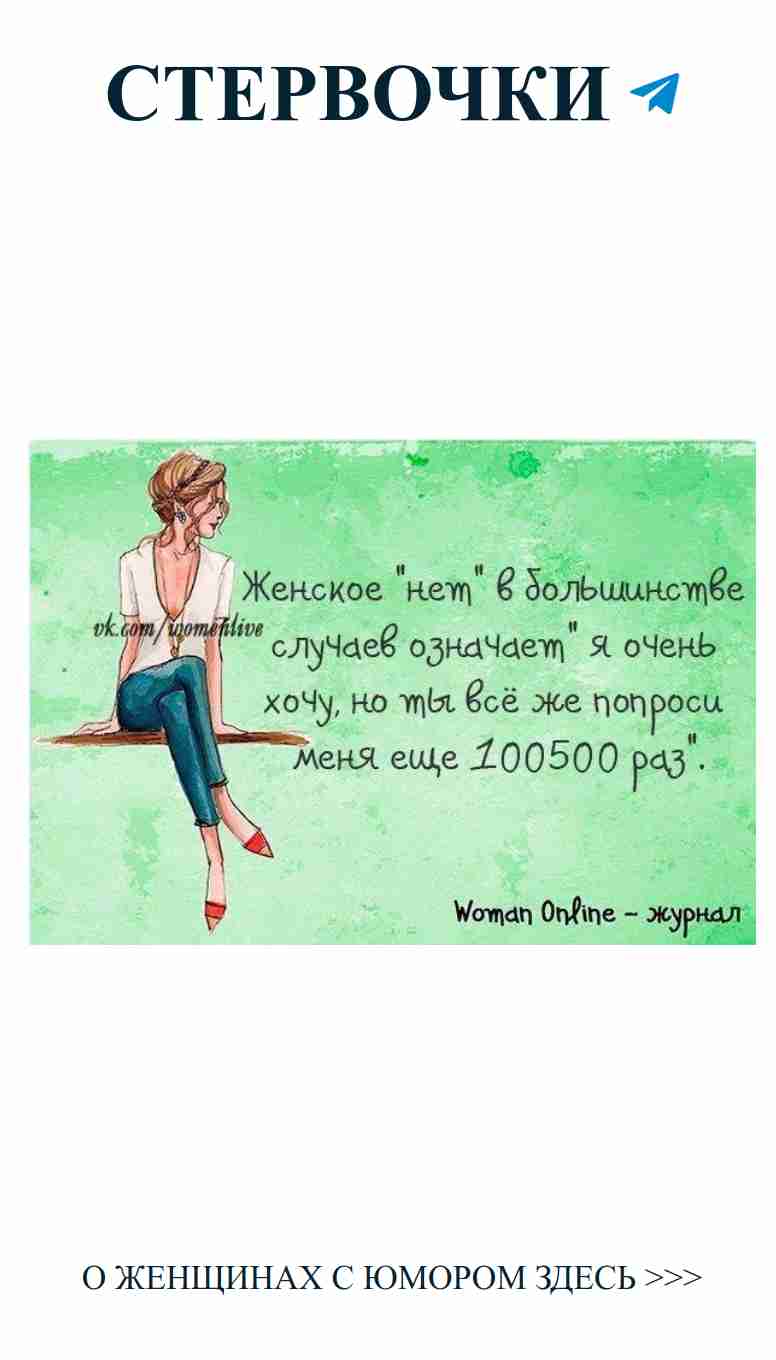 Любовь с юмором: как женщины видят романтику