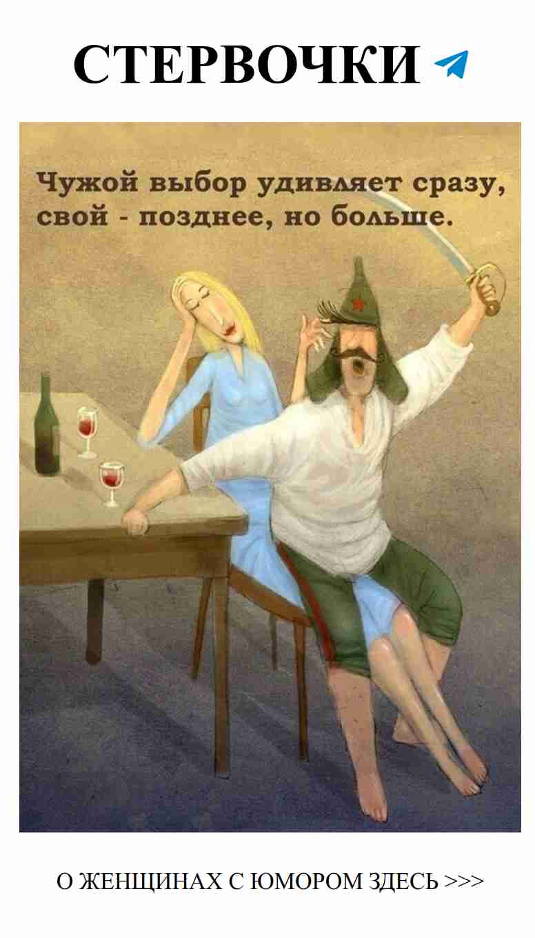 Когда любовь за столом, а нож в руках – смех обеспечен