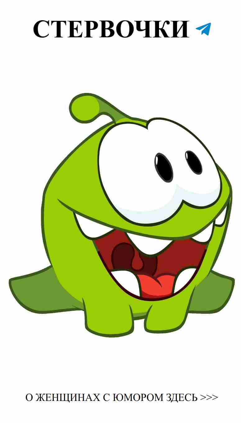 Любовь в шутках: смеёмся над сердечными привязанностями