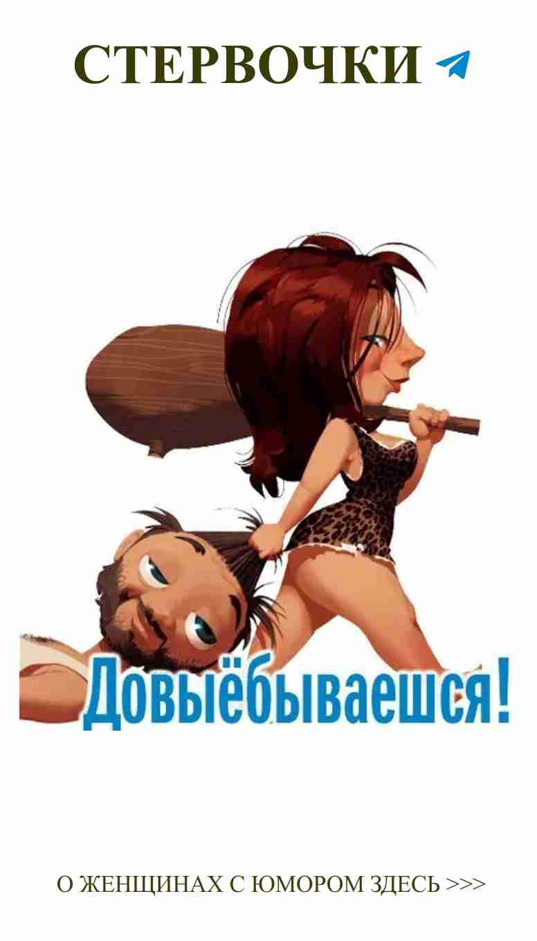 Женский юмор о любви: бейсбольная битва в купальнике