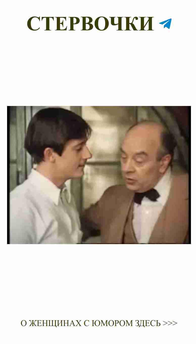 Когда двое мужчин обсуждают любовь с юмором