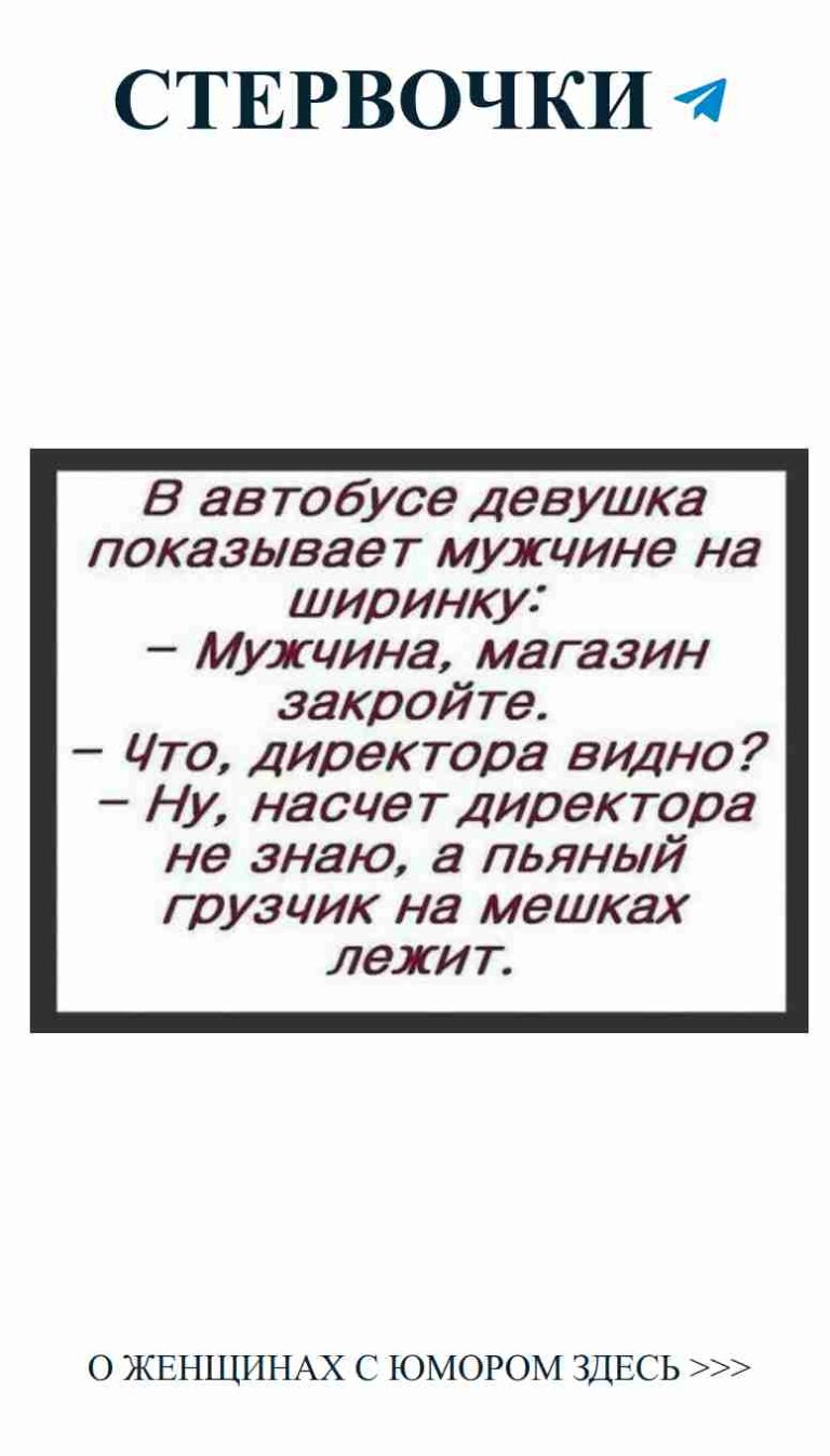 Любовь и смех: лучшие женские шутки и моменты