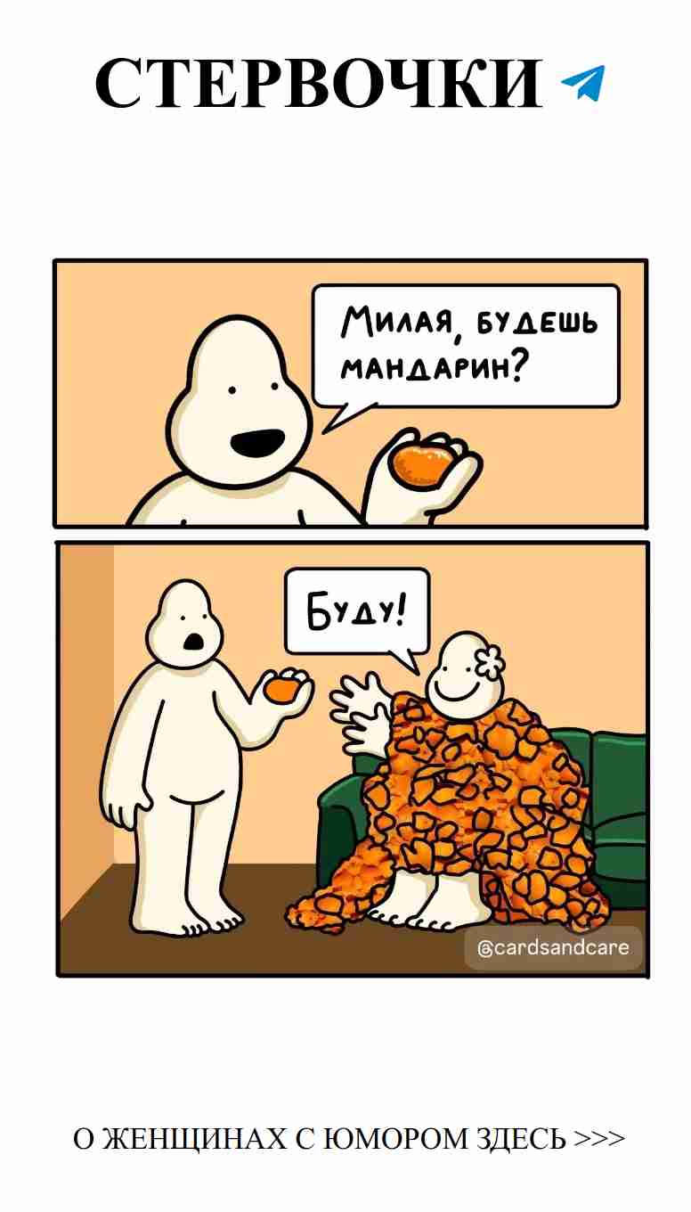 Когда ешь морковь, но она все равно не улучшает отношения