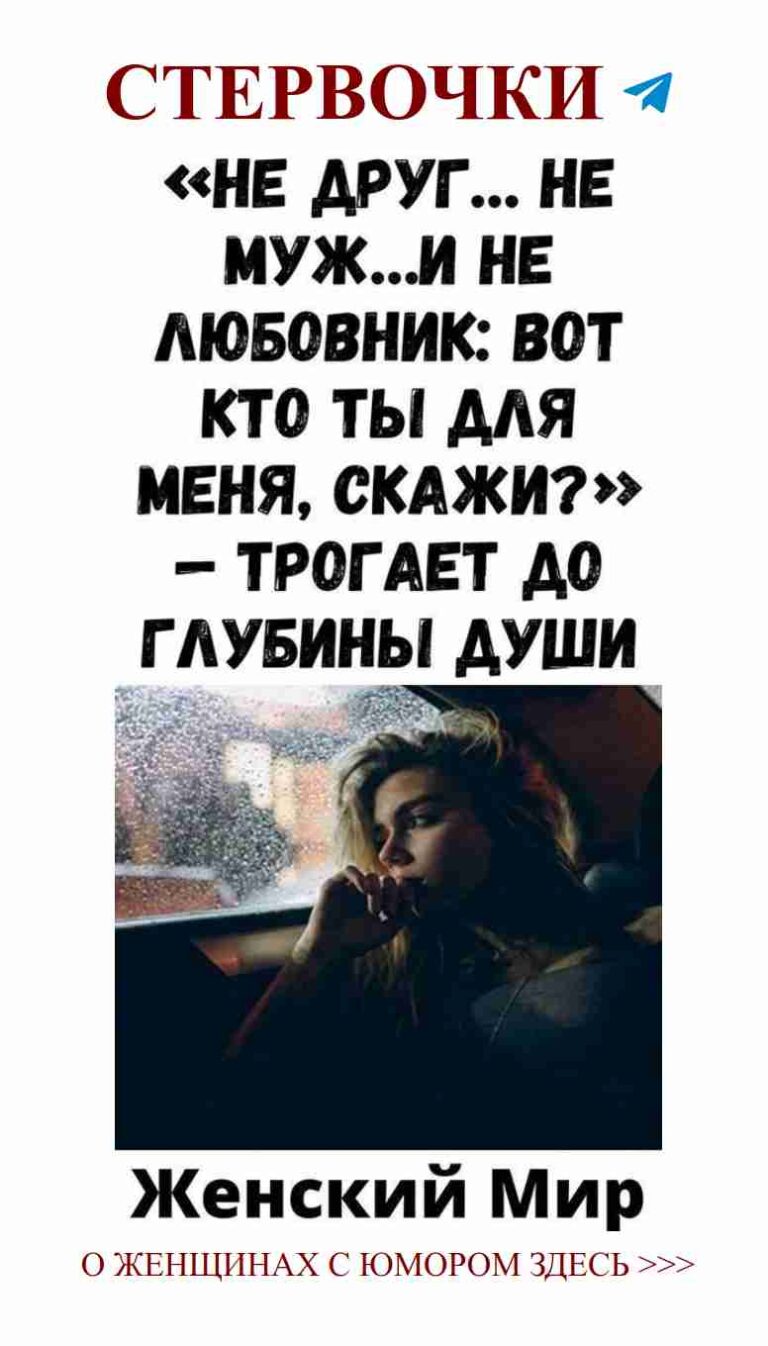 Любовь в машине: смешные моменты и поэзия для вас