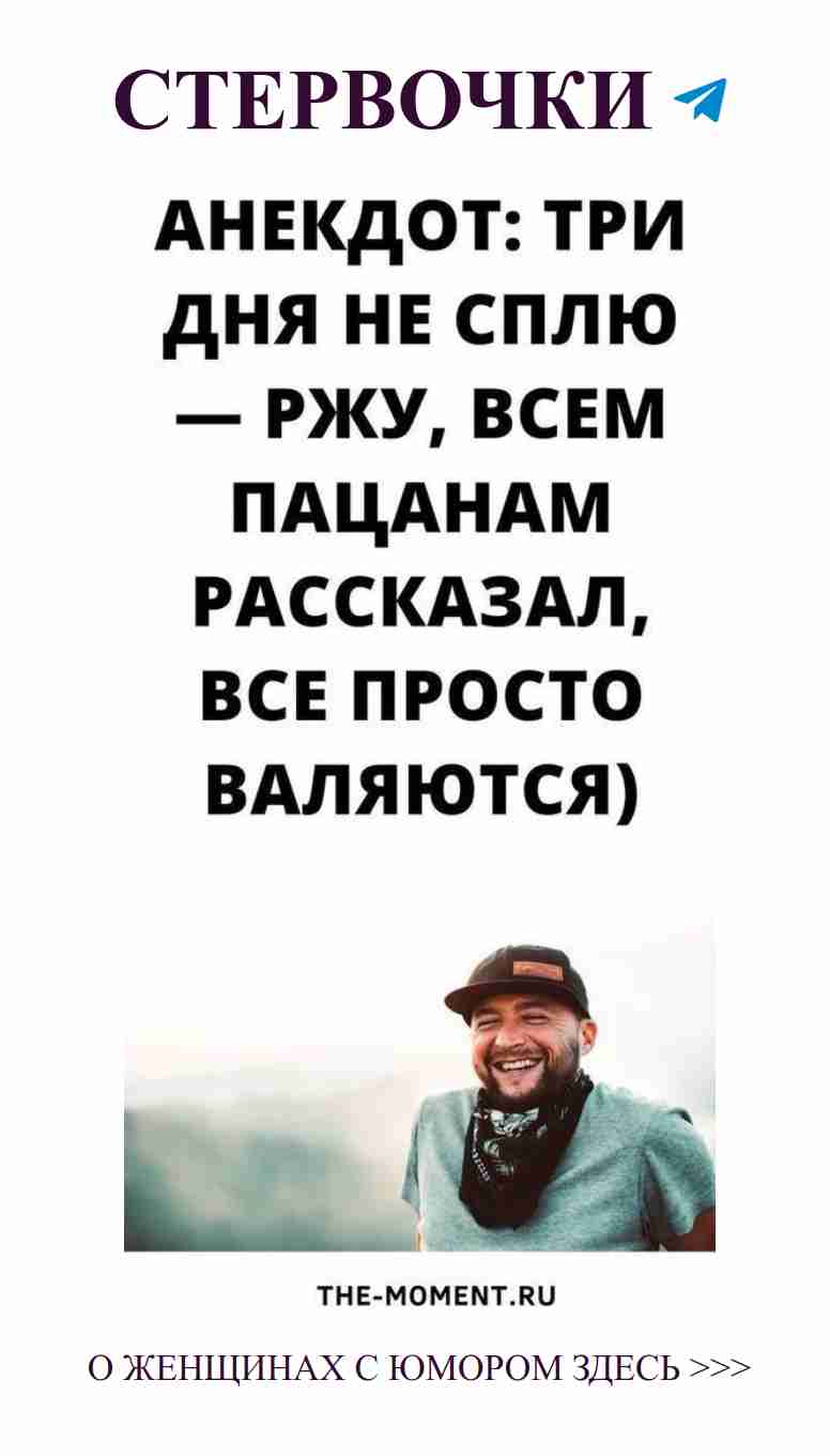 Смех и любовь: как шляпа и шарф создают стиль