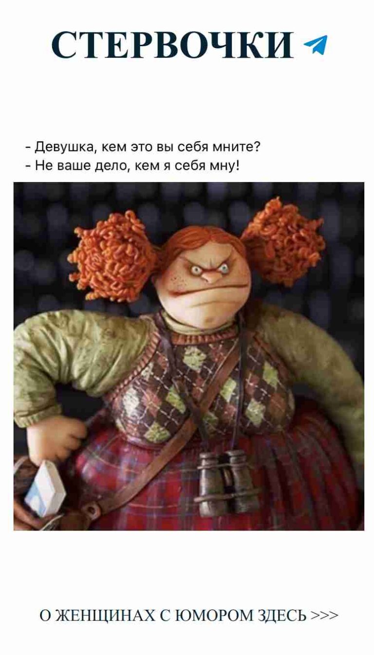 Кукла с красными волосами, смешно о любви и дружбе